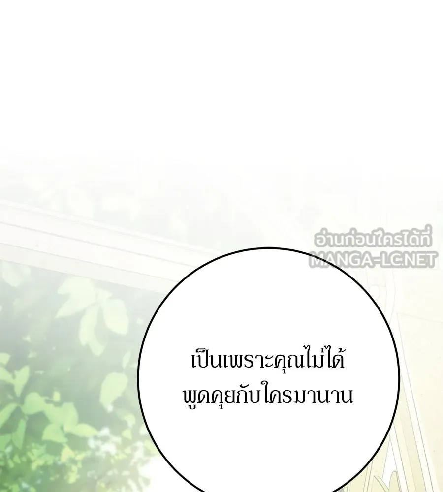 เบื้องหลังรอยยิ้มของเจ้าหญิง ตอนที่ 15 รูปที่ 48