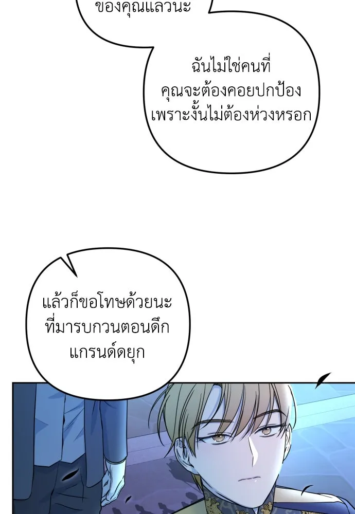 เลดี้มินต์ ตอนที่ 23 รูปที่ 56