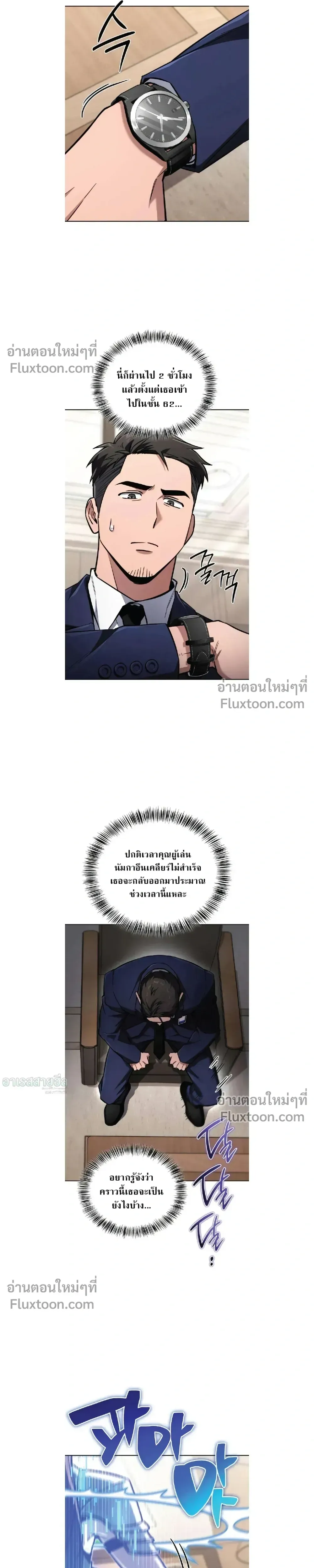 A Wimp_s Strategy Guide to Conquer the Tower กลย_ทธ_พ_ช_ตหอคอยฉบ_บคนกาก ตอนที่ ตอนที่ 19 รูปที่ 13