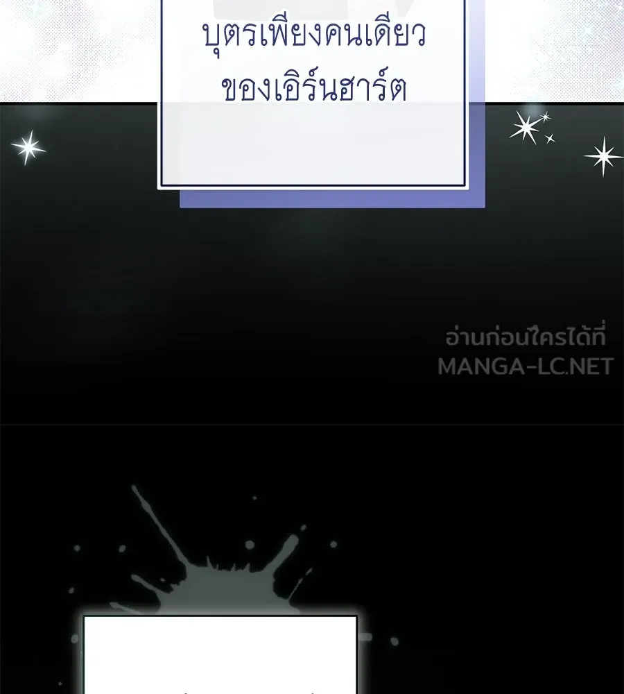 คุณพ่อของหนูคือศัตรูในชาติก่อน ตอนที่ 7 รูปที่ 54
