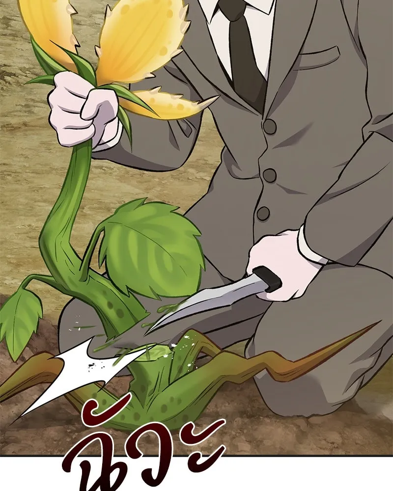 ปลูกผักพิชิตหอคอย ตอนที่ 63 รูปที่ 140