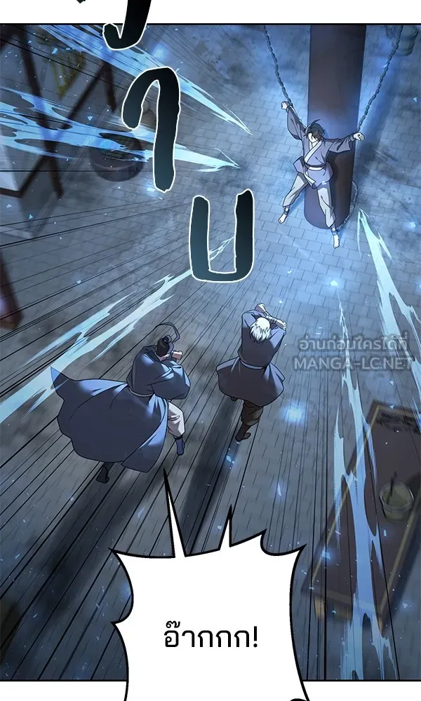 พอแล้วขันที อยากมีเจ้าโลก ตอนที่ 12 รูปที่ 12