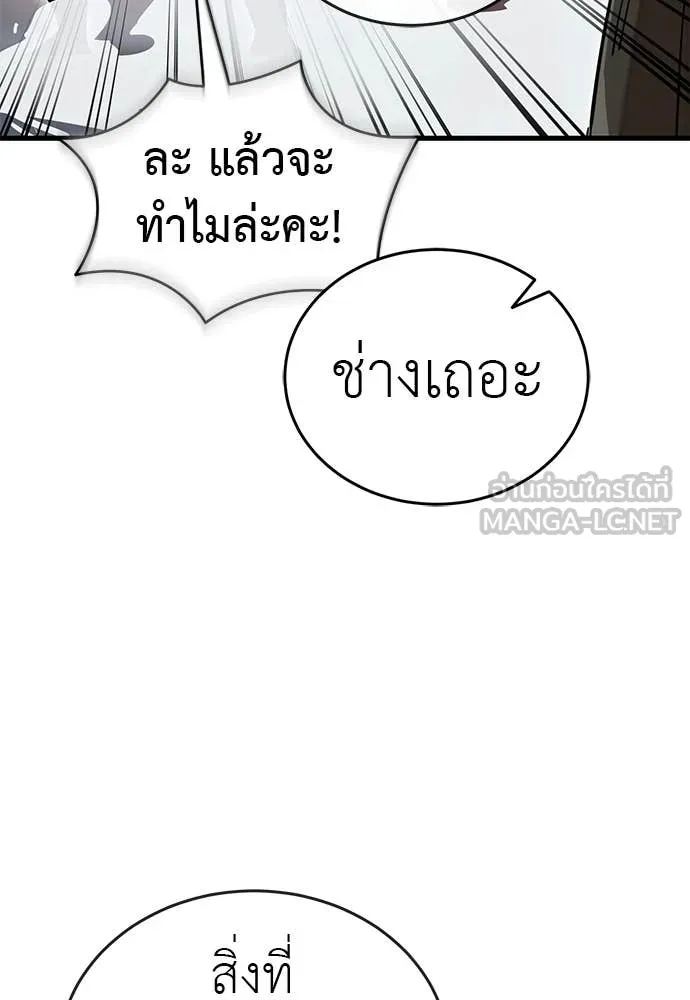ยมราชลงทัณฑ์ ตอนที่ 103 รูปที่ 117