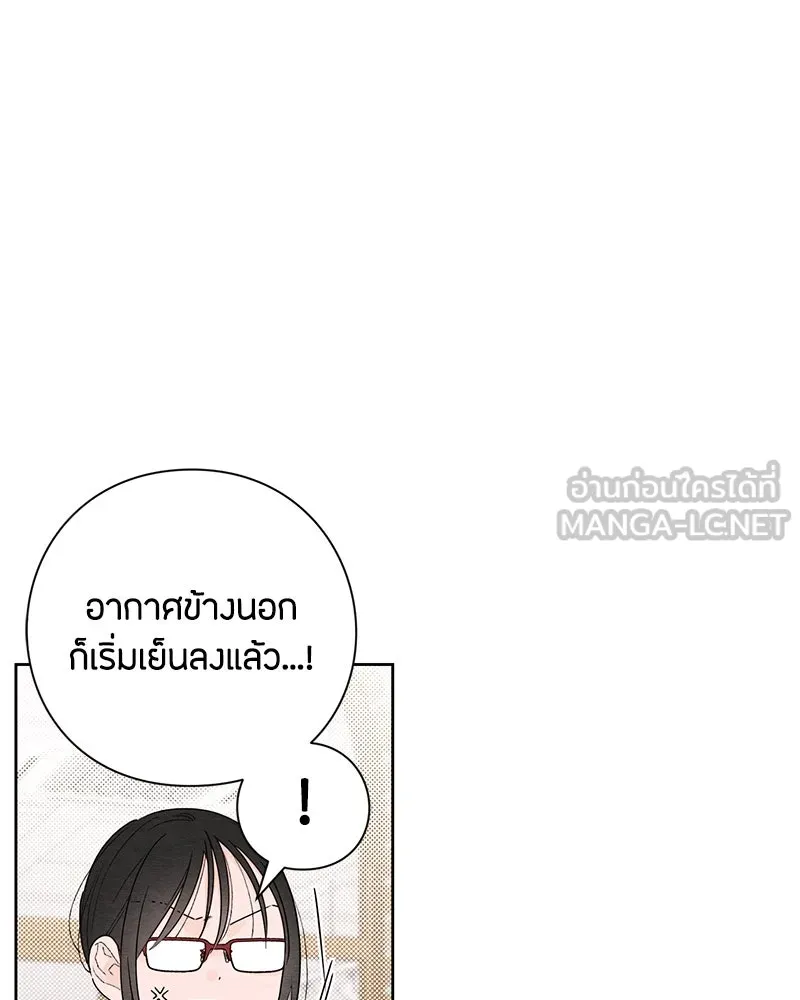 เป็นวัยรุ่นมันเหนื่อย ตอนที่ 30 รูปที่ 24