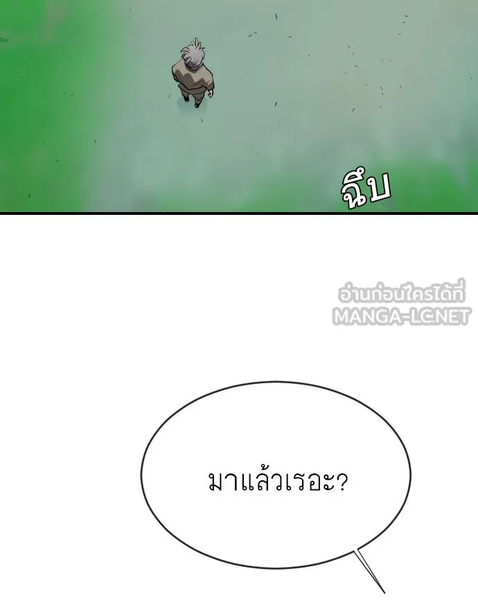 ยุคแห่งยอดมนุษย์ ตอนที่ 41 รูปที่ 93