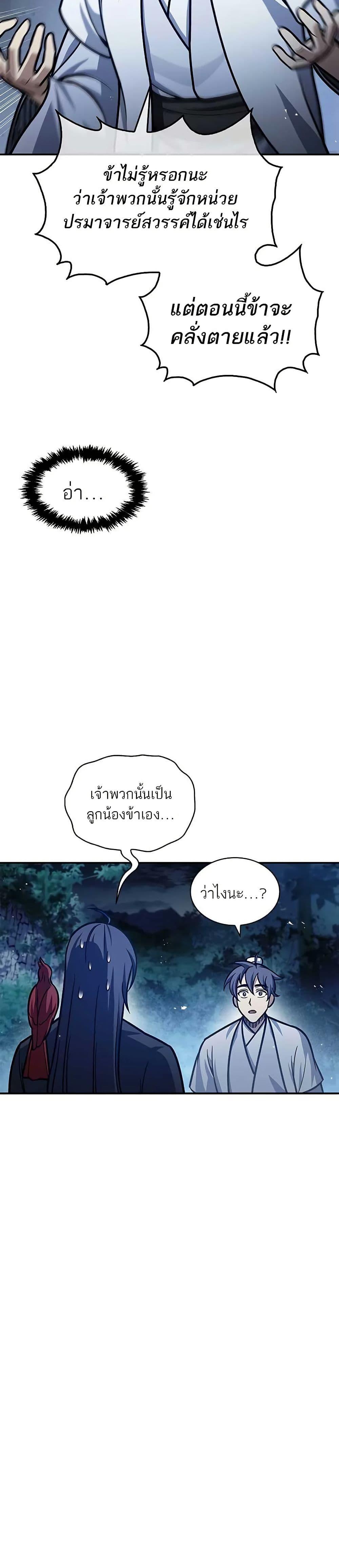 Manga-lc-com อ่านมังงะ อ่านการ์ตูน ออนไลน์ ฟรี Heavenly Grand Archive’s Young Master ตอนที่ 1 2 3 4 5 6 7 8 9 10 11 12 13 14 ฟรี ไม่มีโฆษณา Manga-lc - อ่าน มังงะ อ่าน การ์ตูน ออนไลน์ อ่านมังงะ ฟรี