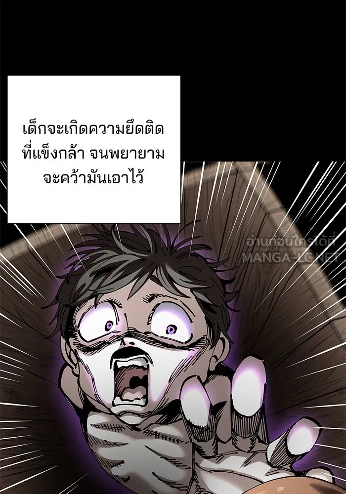 คุณปู่จอมยุทธกับหลานสาวสุดแกร่ง ตอนที่ 83 รูปที่ 27