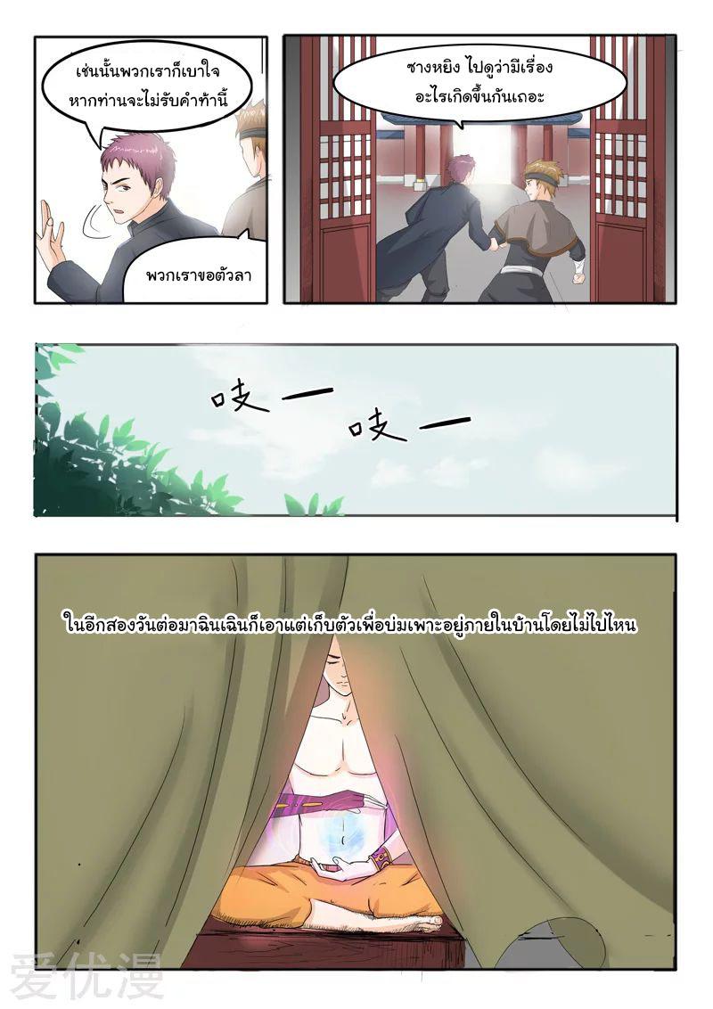 Manga-lc-com อ่านมังงะ อ่านการ์ตูน ออนไลน์ ฟรี Martial Master ตอนที่ 1 2 3 4 5 6 7 8 9 10 11 12 13 14 ฟรี ไม่มีโฆษณา Manga-lc - อ่าน มังงะ อ่าน การ์ตูน ออนไลน์ อ่านมังงะ ฟรี