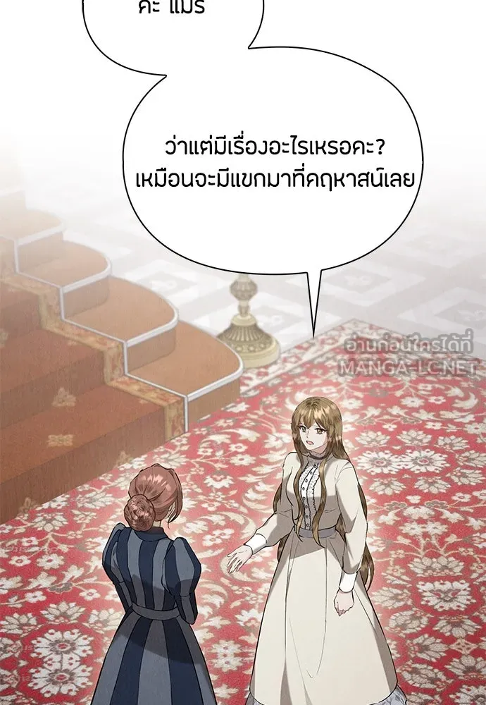ลูกสาวตัวปลอมของท่านดยุก ตอนที่ 40 รูปที่ 3