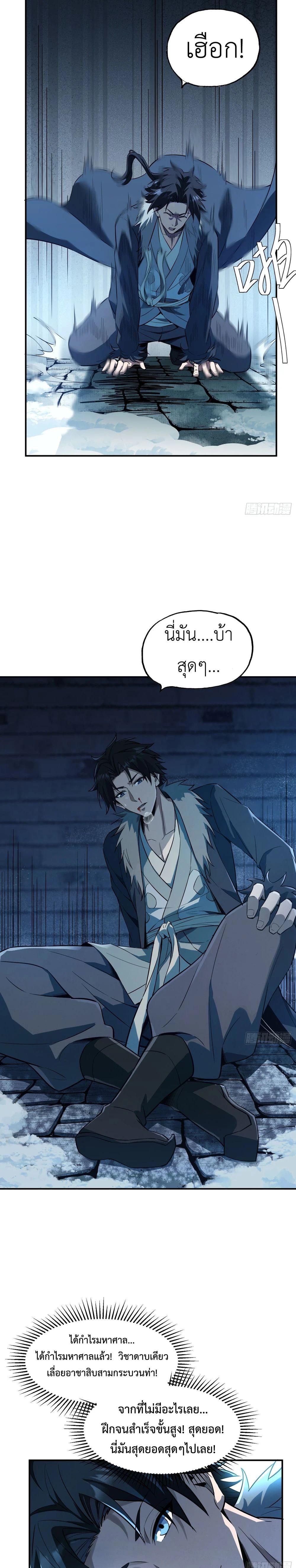 Manga-lc-com อ่านมังงะ อ่านการ์ตูน ออนไลน์ ฟรี The Taoist Master Is Going to Ascend ตอนที่ 1 2 3 4 5 6 7 8 9 10 11 12 13 14 ฟรี ไม่มีโฆษณา Manga-lc - อ่าน มังงะ อ่าน การ์ตูน ออนไลน์ อ่านมังงะ ฟรี