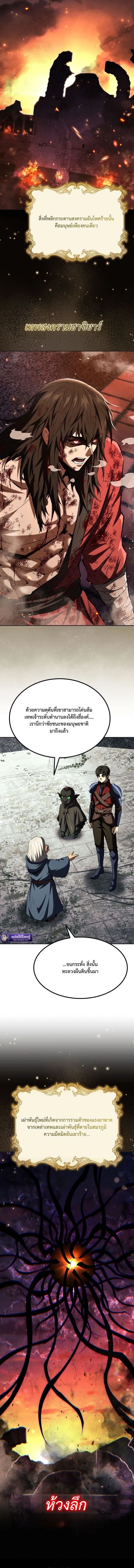 The Return of the Unrivaled Genius Ranker การกล_บมาของแรงเกอร_อ_จฉร_ยะในตำนาน ตอนที่ ตอนที่ 21 รูปที่ 14
