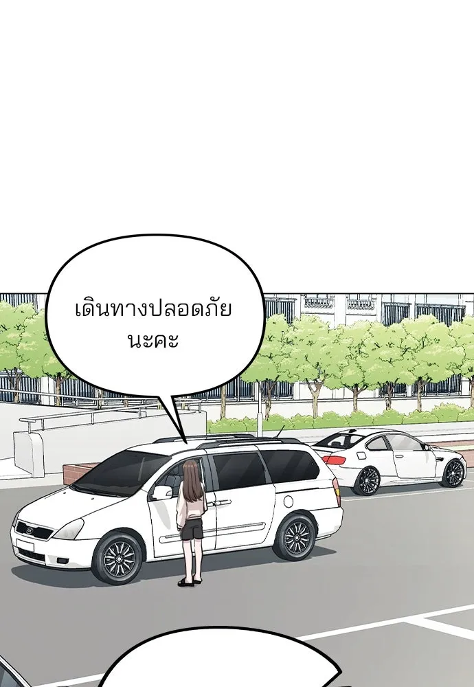 รักผิดแผน ตอนที่ 30 รูปที่ 98