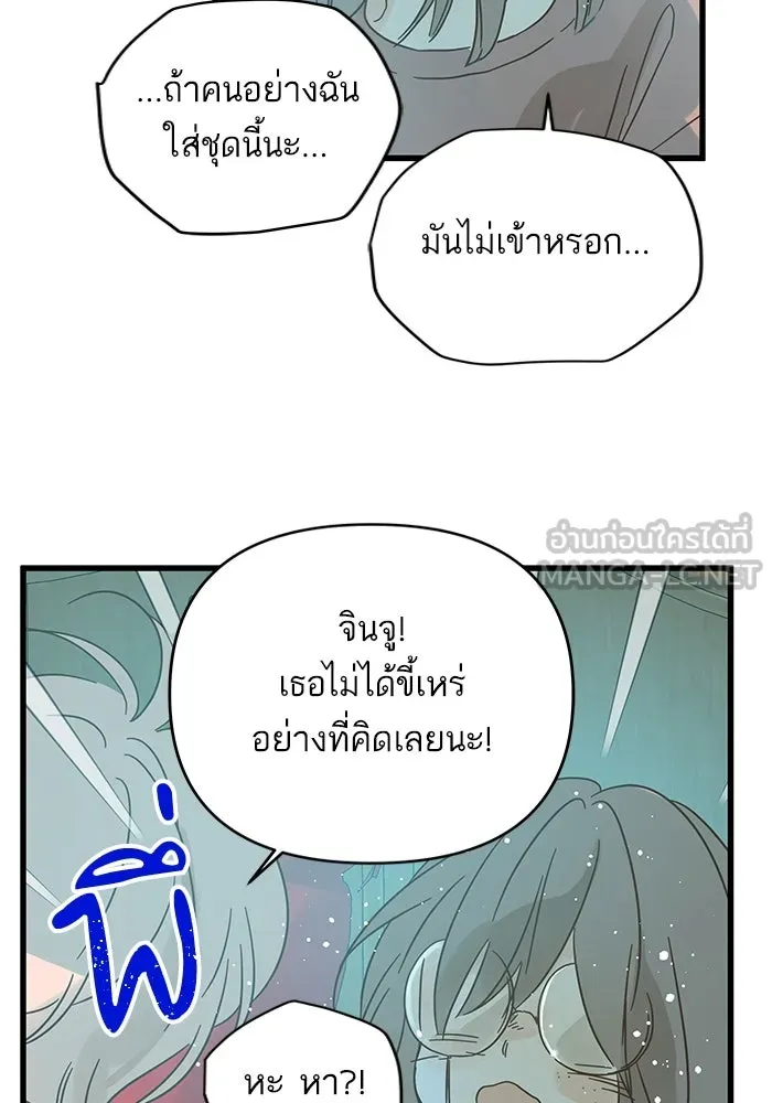 ฉันมันร้าย หรือเพราะโลกไม่น่ารัก ตอนที่ 162 รูปที่ 57