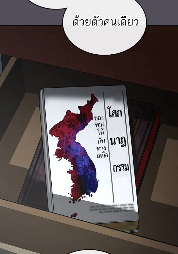 reality ตอนที่ 148 รูปที่ 85