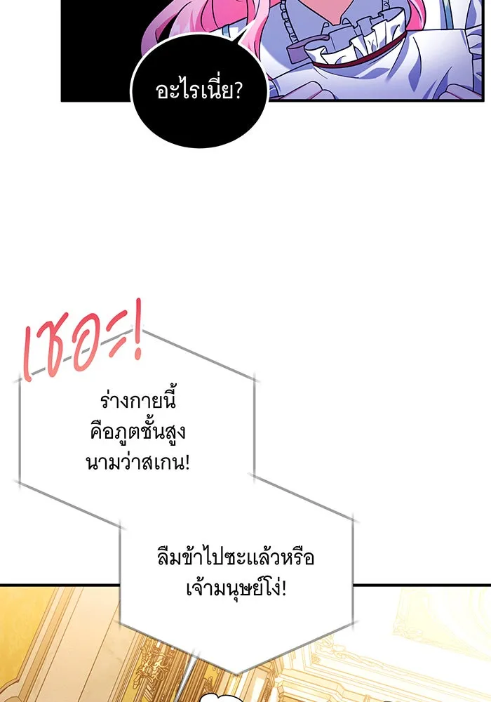 เปลี่ยนบทร้ายให้เป็นบทรัก ตอนที่ 7 รูปที่ 37