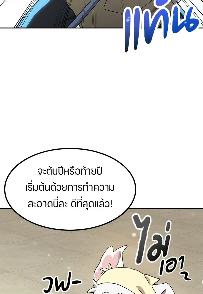 ตั้งแคมป์ฮีลใจในต่างโลก ตอนที่ 109 รูปที่ 37