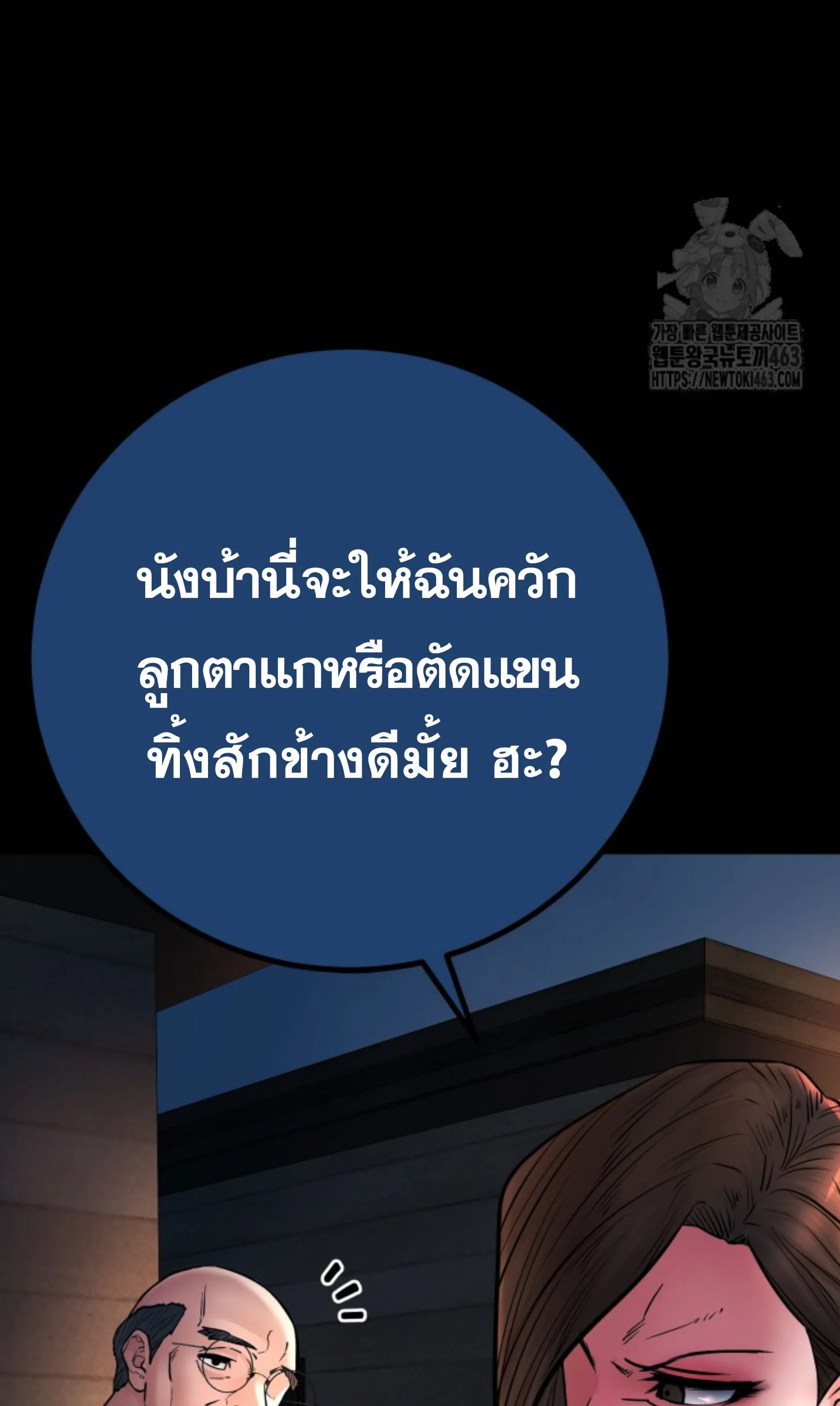 Blade of Retribution ดาบแห_งการลงท_ณฑ_ ตอนที่ ตอนที่ 44 รูปที่ 11