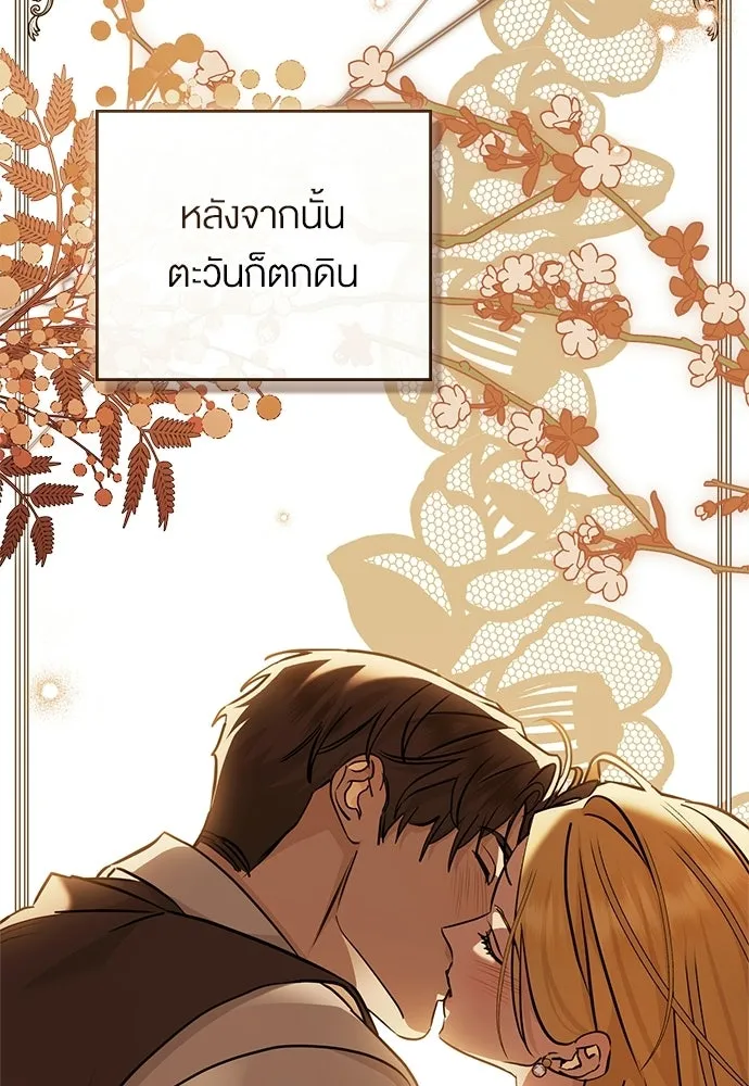 กู้ชีวิตลิขิตท่านเอิร์ล ตอนที่ 77 รูปที่ 52