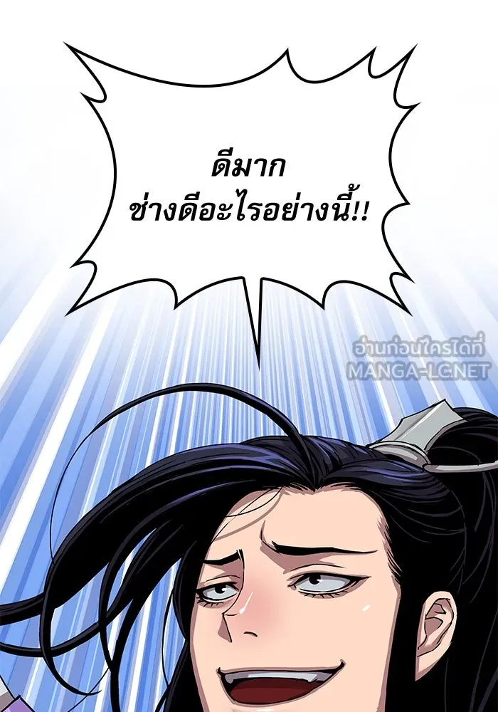 ลับลางลวง ตอนที่ 9 ห้องเก็บยาใต้ดิน รูปที่ 126