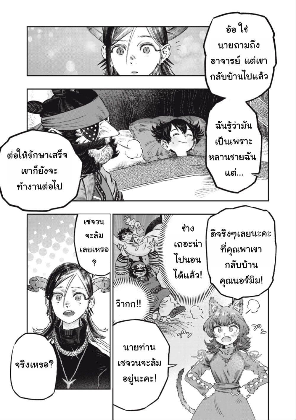 Manga-lc-com อ่านมังงะ อ่านการ์ตูน ออนไลน์ ฟรี Koudo ni Hattatsu Shita Igaku wa Mahou to Kubetsu ga Tsukanai ตอนที่ 1 2 3 4 5 6 7 8 9 10 11 12 13 14 ฟรี ไม่มีโฆษณา Manga-lc - อ่าน มังงะ อ่าน การ์ตูน ออนไลน์ อ่านมังงะ ฟรี