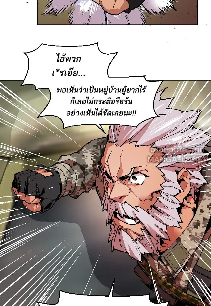 ยอดคนเลเวลทะลุ ตอนที่ 2 กลับบ้าน (2) รูปที่ 60