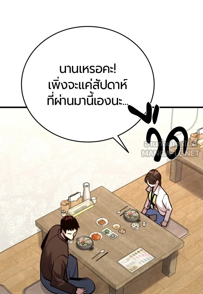มือพิพากษา ตอนที่ 52 รูปที่ 162