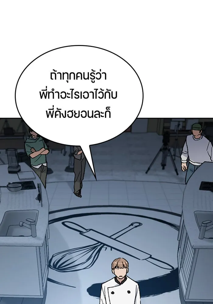 ตั้งแคมป์ฮีลใจในต่างโลก ตอนที่ 29 รูปที่ 40