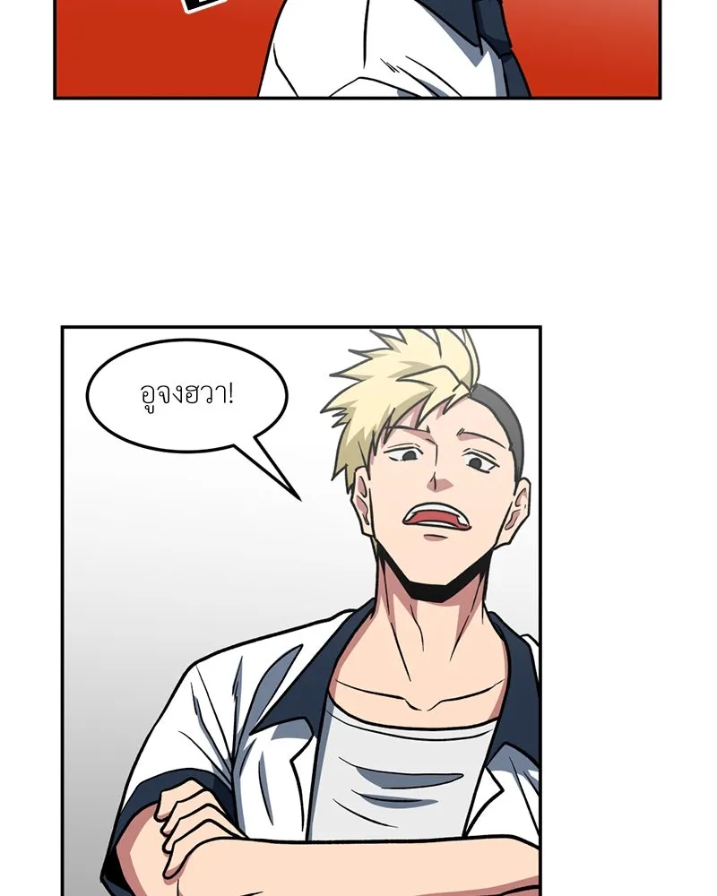 โรงเรียนสัตว์กินเนื้อ ตอนที่ 19 รูปที่ 20