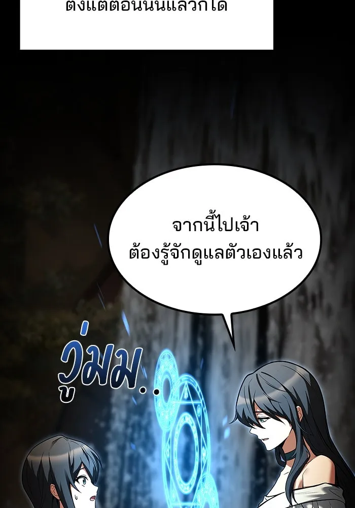 ครัวจอมเวท ตอนที่ 67 รูปที่ 55