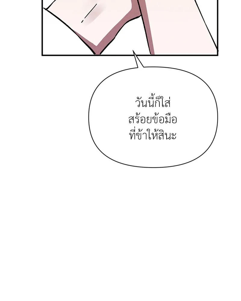 โอ้ ศัตรูที่รัก ตอนที่ 13 รูปที่ 23