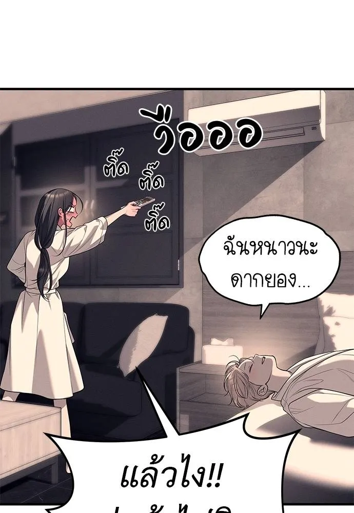 Undercover Chaebol ตอนที่ 90 รูปที่ 17