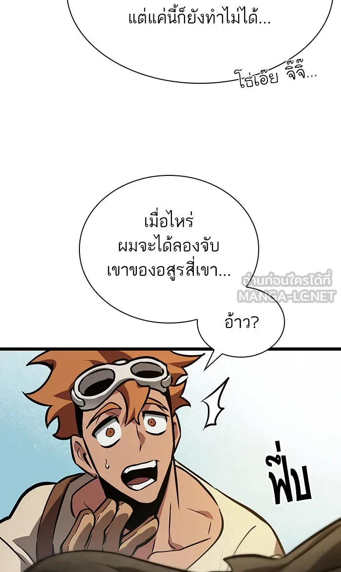 หลังวันสิ้นโลก ตอนที่ 14 รูปที่ 33