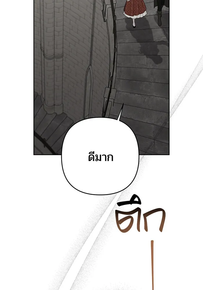 หนูน้อยทรราช ตอนที่ 106 รูปที่ 68