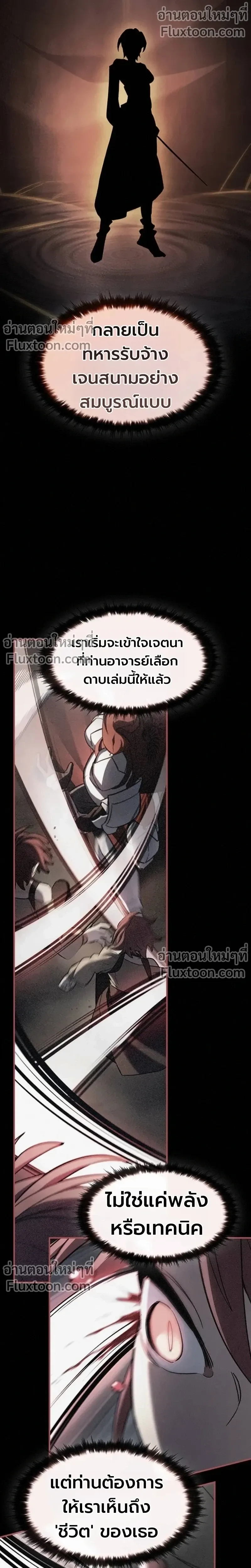 The Sword-Eating Swordmaster ซอร_ดมาสเตอร_ผ_กล_นก_นศาสตรา ตอนที่ ตอนที่ 12 รูปที่ 4