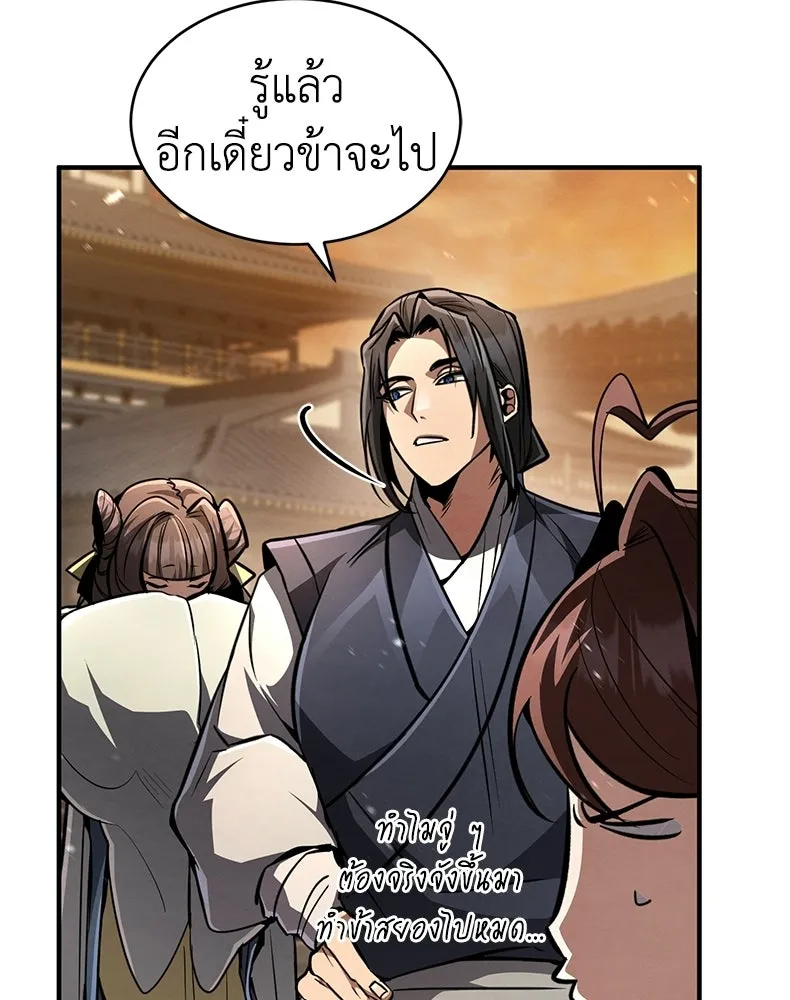 กำปั้นราชันคืนชีพ ตอนที่ 8 รูปที่ 173