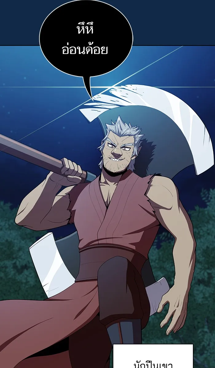 ผู้เล่นขั้นเทพแห่งหอคอยฝึกสอน ตอนที่ 81 รูปที่ 4