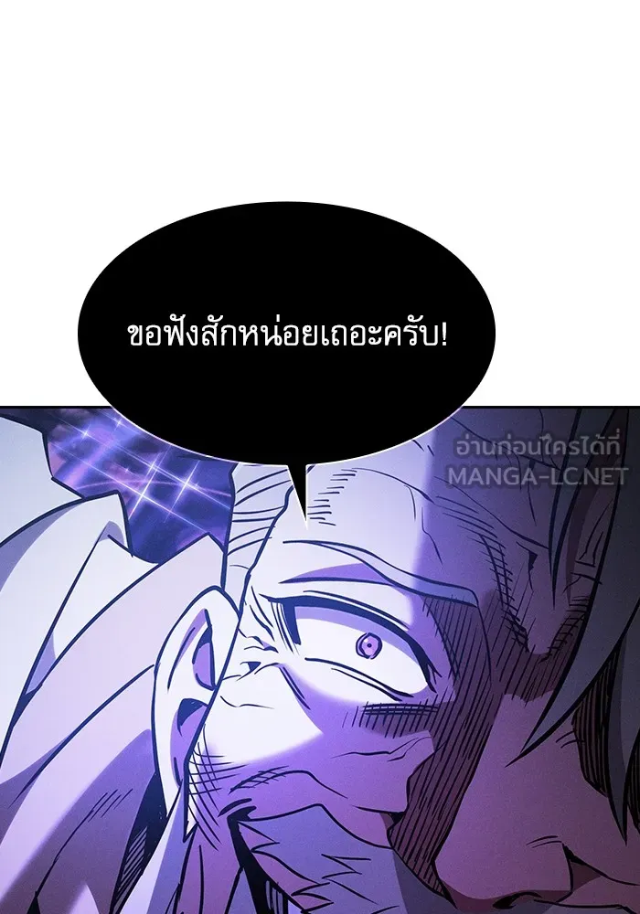 นักดาบอัจฉริยะจากอะคาเดมี ตอนที่ 68 รูปที่ 156