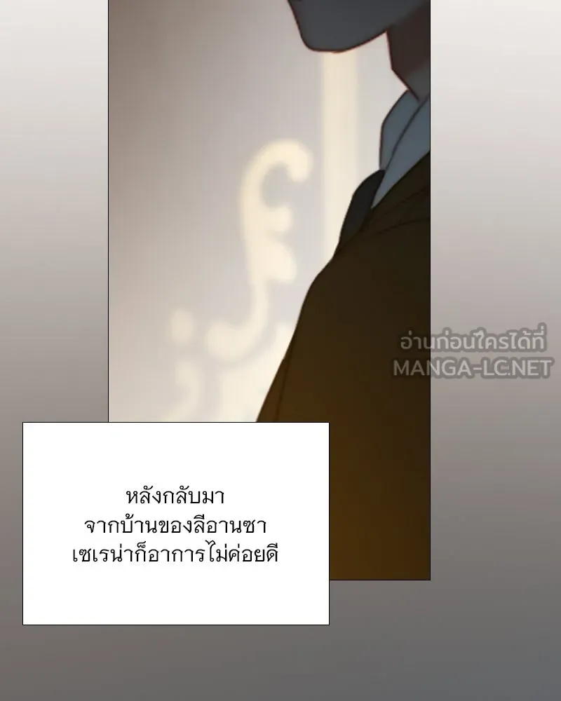 เซเรน่า ตอนที่ 94 รูปที่ 18