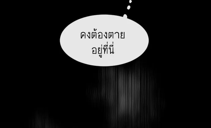 ยุคแห่งยอดมนุษย์ ตอนที่ 1 รูปที่ 166