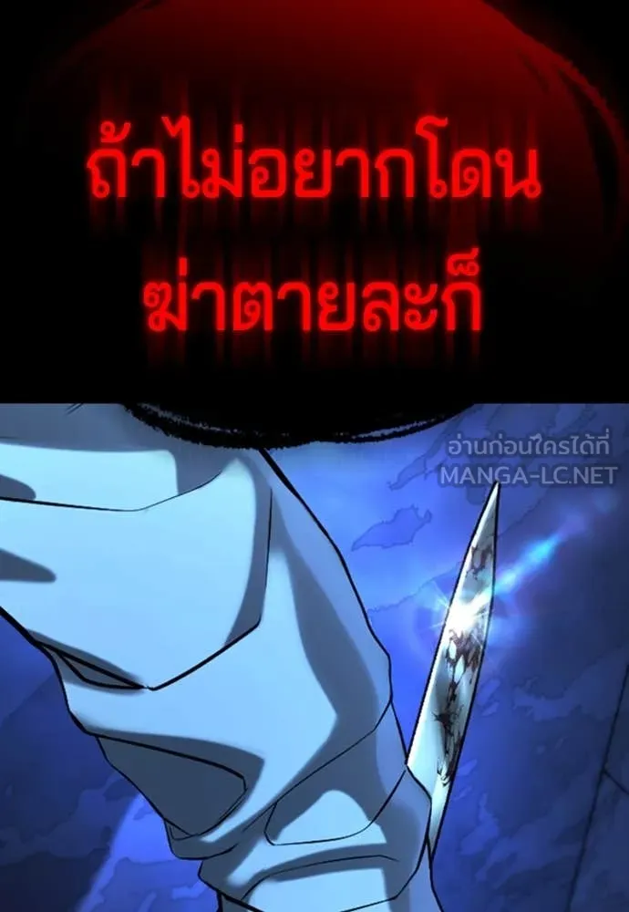 คูเซรา ตอนที่ 29 รูปที่ 161