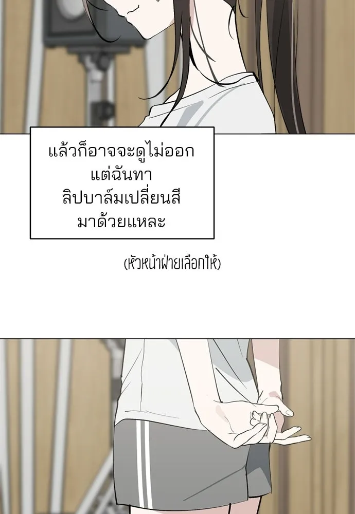 สวยเองนักเลงพอ ตอนที่ 53 รูปที่ 16