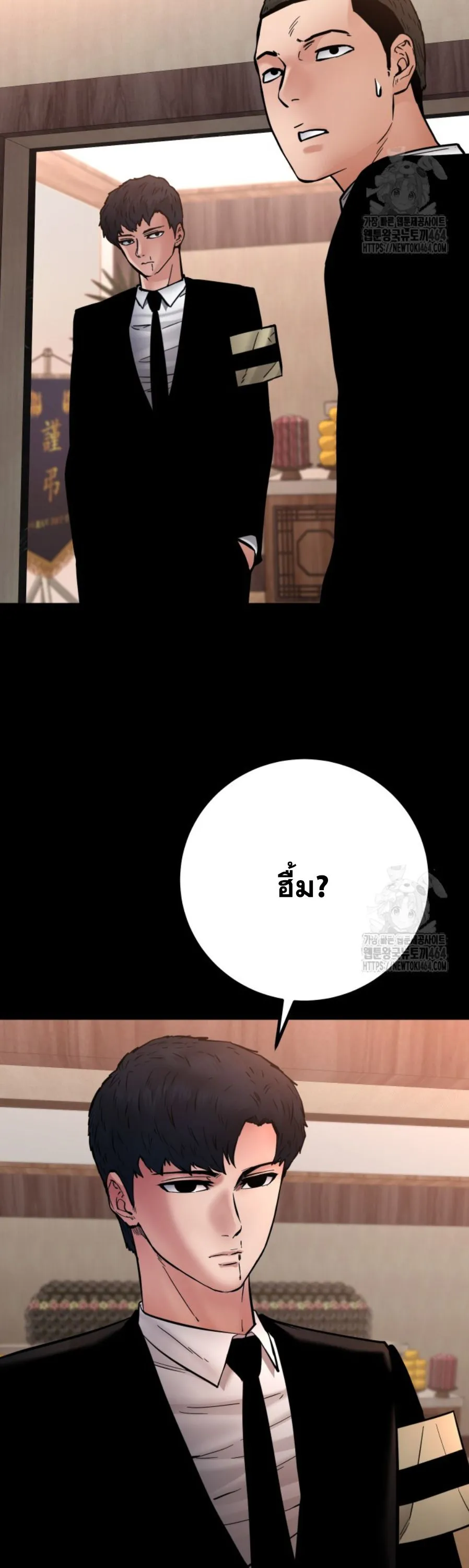 Blade of Retribution ดาบแห_งการลงท_ณฑ_ ตอนที่ ตอนที่ 46 รูปที่ 34