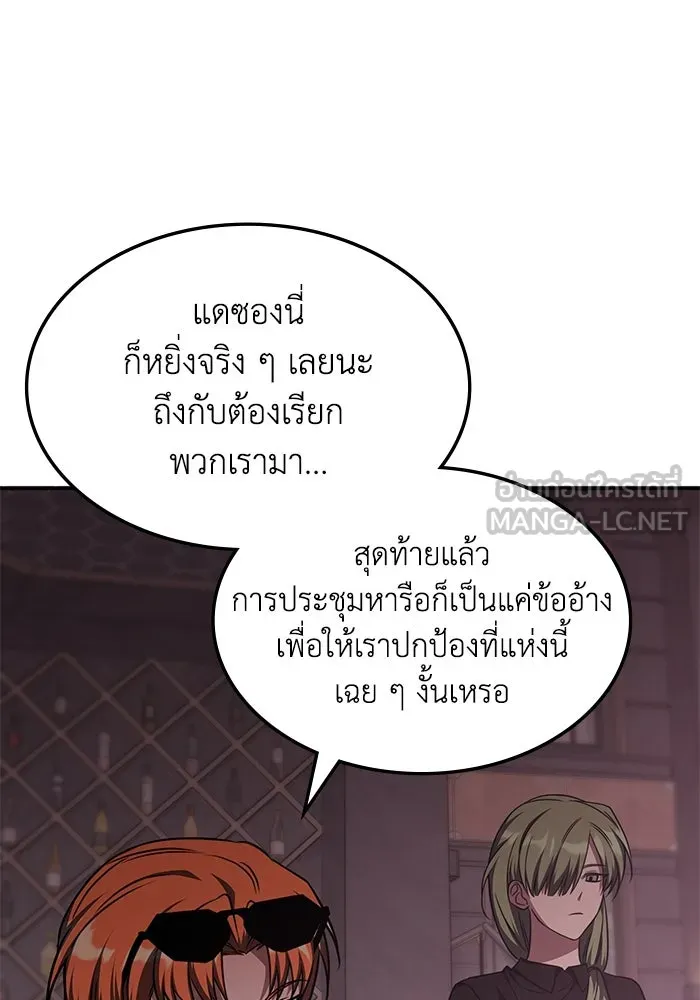 ฮีลเลอร์ตัวพ่อขอฟาดเรียบ ตอนที่ 45 รูปที่ 21