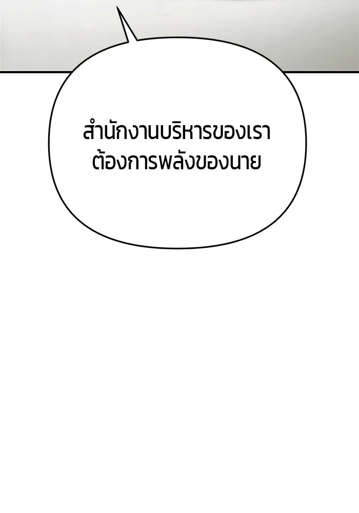 นักออกแบบเขาวงกตระดับชาติ ตอนที่ 11 รูปที่ 43