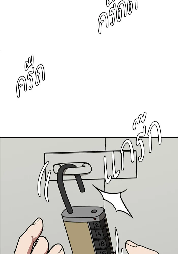 ช่วยเปลี่ยนฉันที ตอนที่ 104. ชูดูนา 3 รูปที่ 2