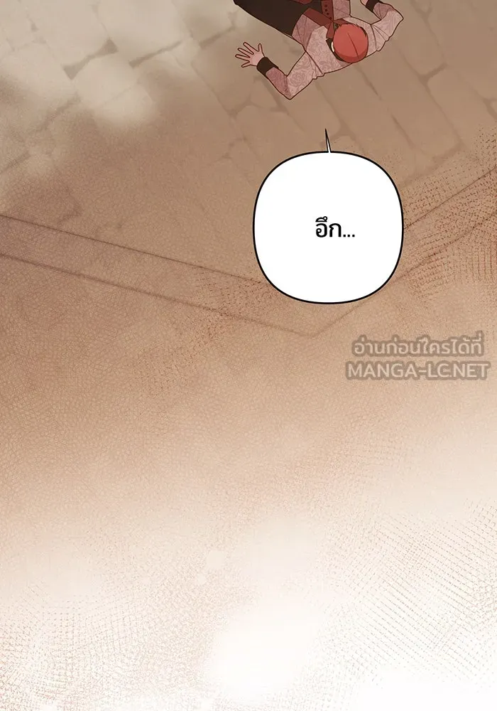 หนูน้อยทรราช ตอนที่ 68 รูปที่ 3