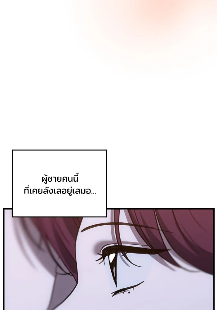 ชีวิตรักฉบับเดจาวู ตอนที่ 52 รูปที่ 40