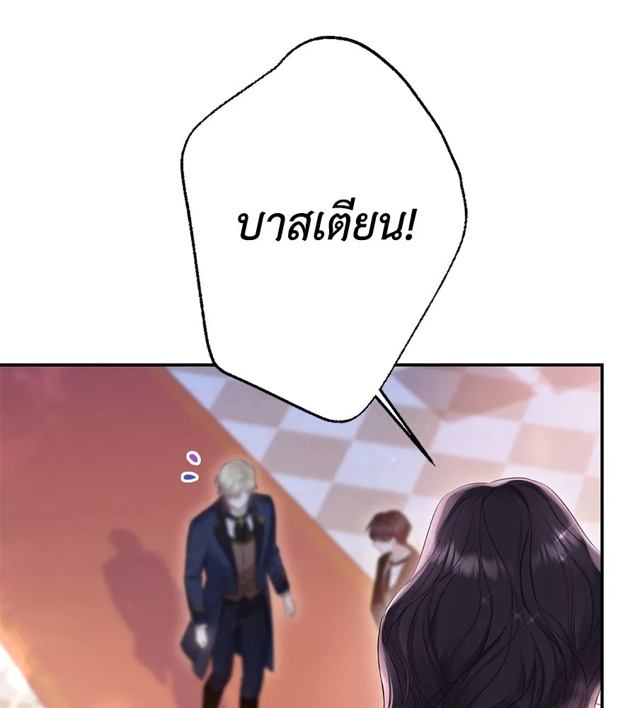 บาสเตียน ตอนที่ 45 รูปที่ 119