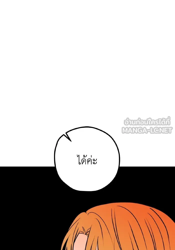 รักนี้ไม่มีรีไซเคิล ตอนที่ 51 รูปที่ 87