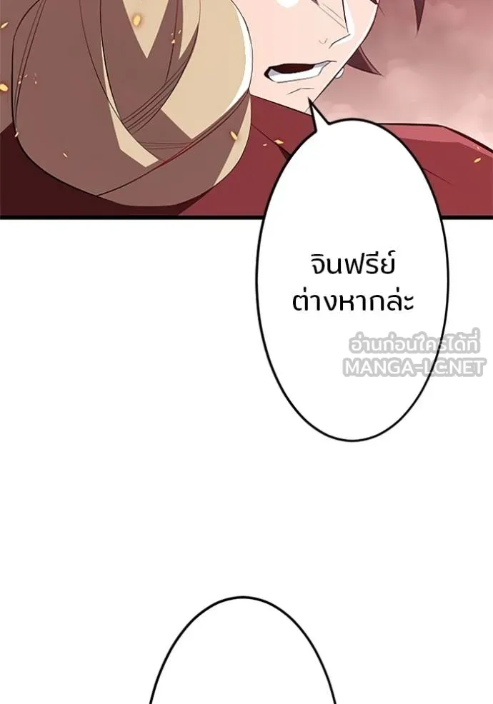 โคตรอาวุธลับ ตอนที่ 13 รูปที่ 37